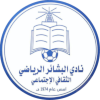 Al Bashaer Club
